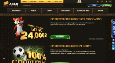Як грати в Argo Casino онлайн через Ukrcasino