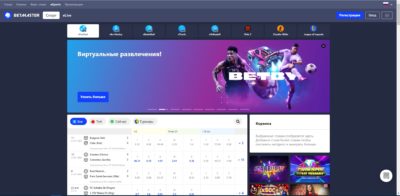 Бетмастер: казино, букмекерська контора та eSports