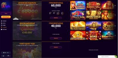 Турніри та акції JVSpin