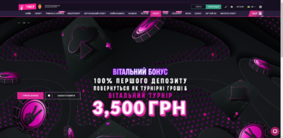 Грати у Vbet на гривні онлайн з Ukrcasino