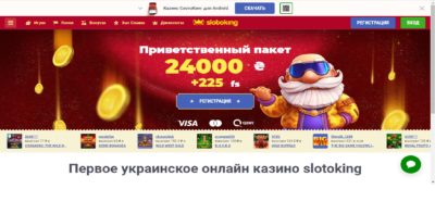 Слотокинг: грати на гривні в казино України