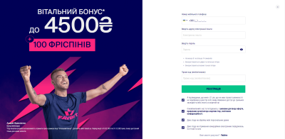 Favbet: реєстрація та гра онлайн за гривні