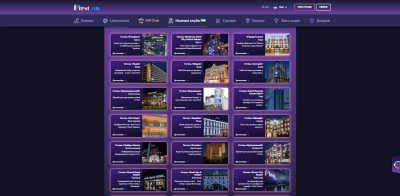 Наземні казино First Casino
