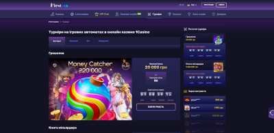 Турніри First Casino