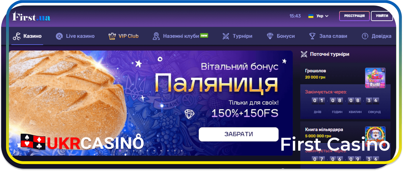 Грати у First Casino за гривні