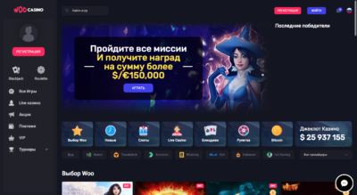 Играть в woocasino онлайн на гривны