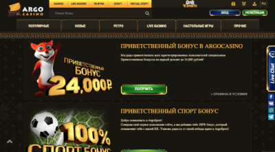 Играть в Argo Casino онлайн Ukrcasino