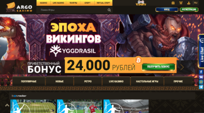 Играть в Argo Casino онлайн Ukrcasino