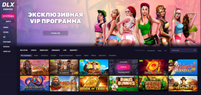 Играть в DLX Casino на гривны онлайн с Ukrcasino