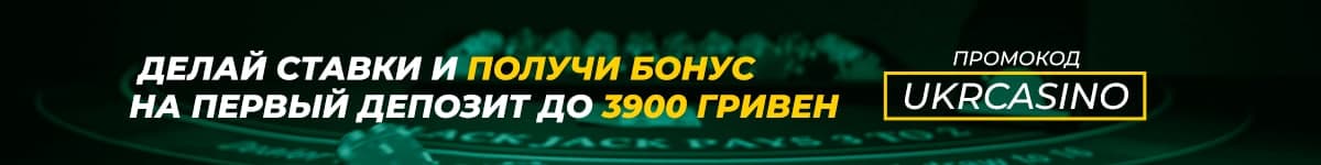 Играть в BATWINNER онлайн на гривны с Ukrcasino