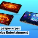 Новые ретро-игры от Evoplay Entertainment