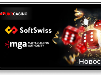 SoftSwiss получил лицензию B2B от Мальтийского игрового управления