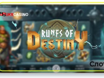 Runes of Destiny - Evoplay