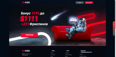 Играть в казино Bet Sofa онлайн на гривны