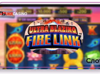 Ultra-Blazing Fire Link - SG Digital