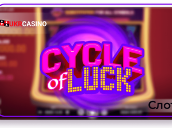 Cycle of Luck - Evoplay