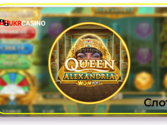 Queen of Alexandria: WowPot - Microgaming