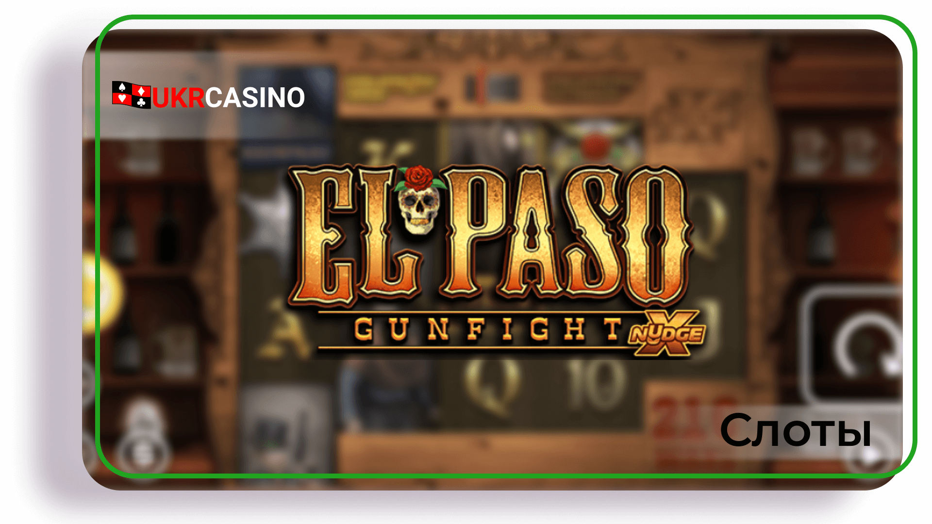 El Paso Gunfight xNudge - Nolimit City