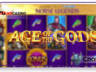 Age of the Gods Norse: Norse Legends - Playtech