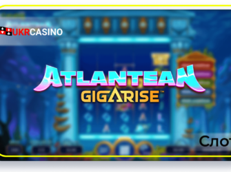 Atlantean GigaRise - Yggdrasil