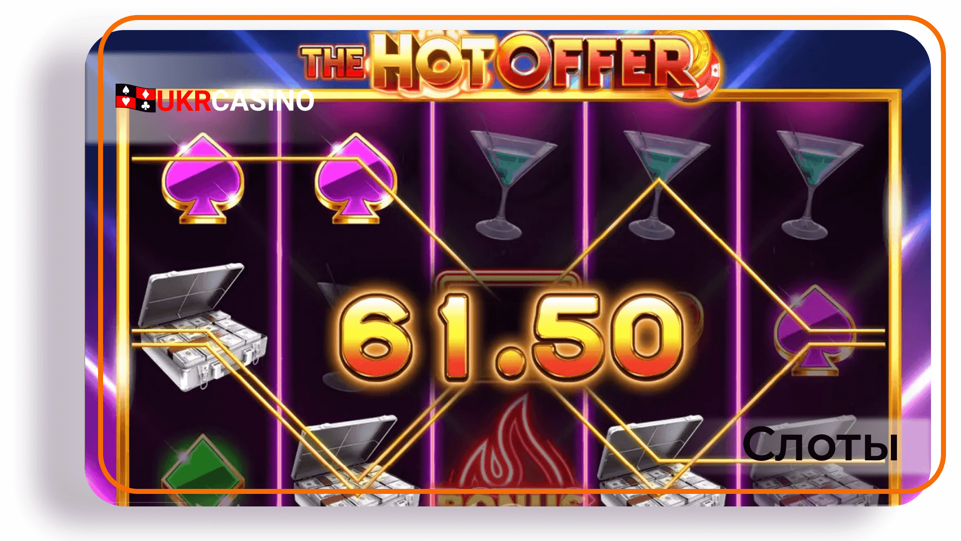 The Hot Offer - Yggdrasil