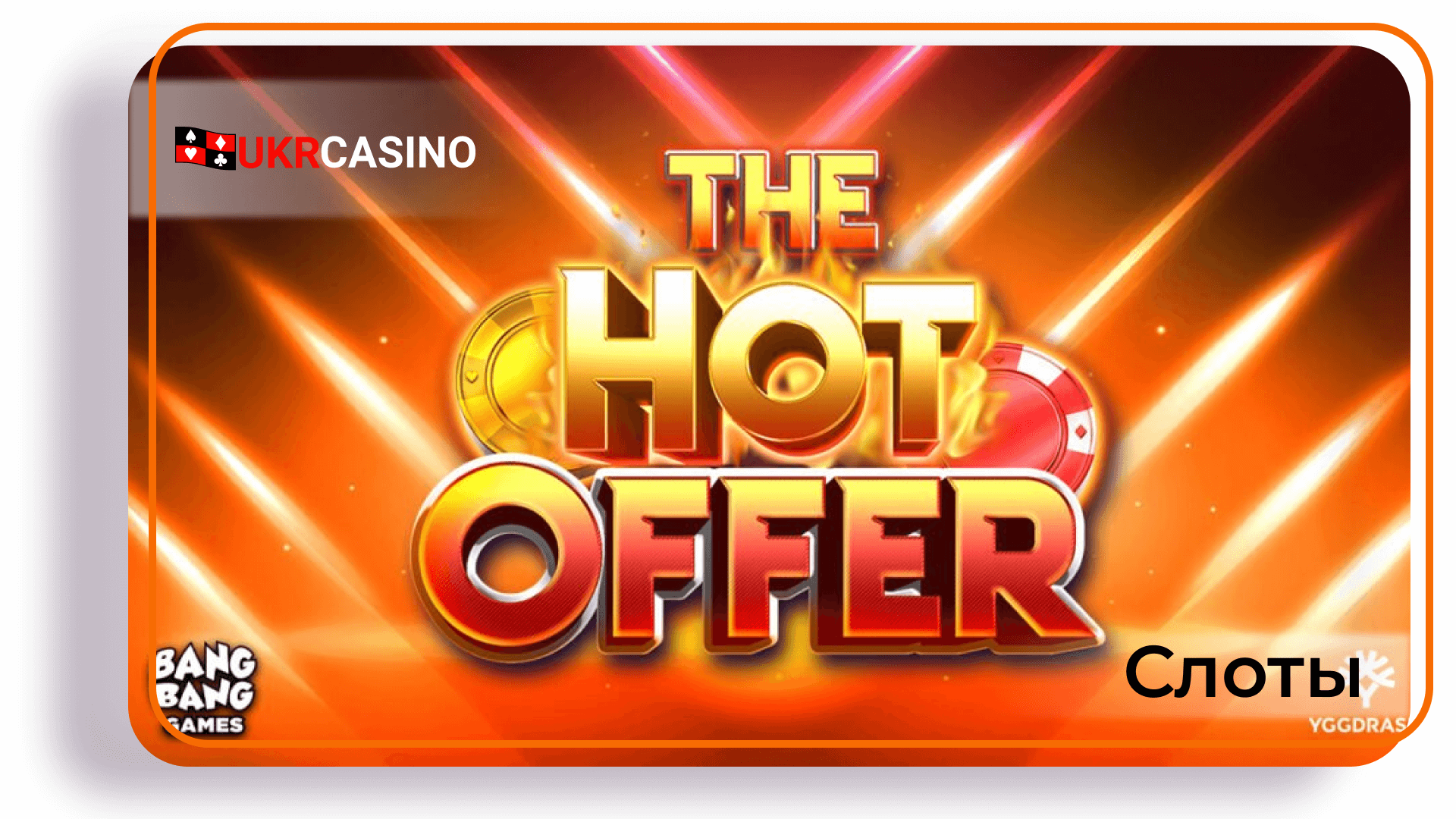 The Hot Offer - Yggdrasil