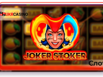 Joker Stoker - Endorphina