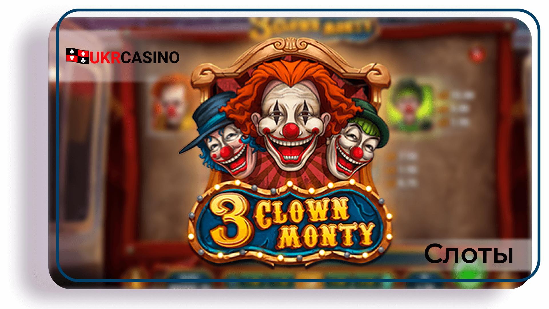 3 Clown Monty - Play'n'Go