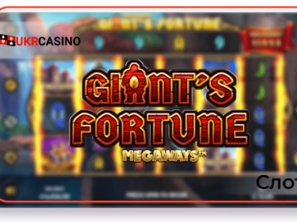 Giants Fortune Megaways  - Stakelogic