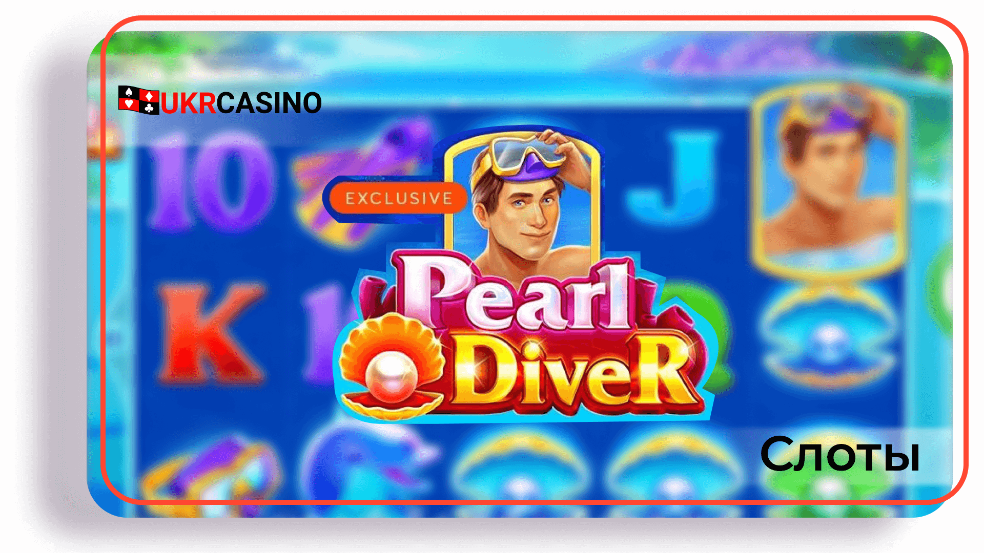 Pearl Diver - Booongo