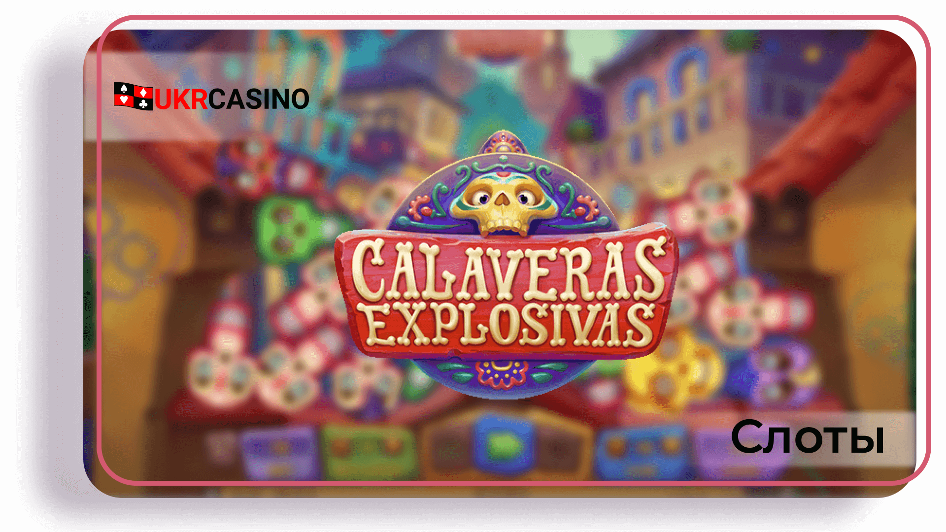 Calaveras Explosivas - Habanero