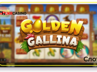 Golden Gallina - iSoftBet