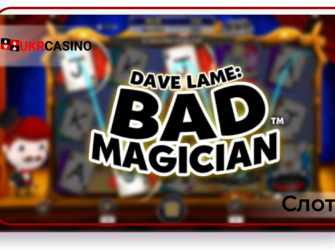 Dave Lame: Bad Magician - Scientific Games