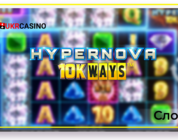 Hypernova 10k Ways - Yggdrasil