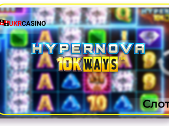 Hypernova 10k Ways - Yggdrasil