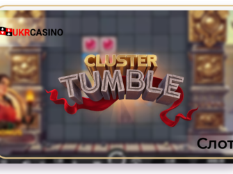 Cluster Tumble - Relax Gaming