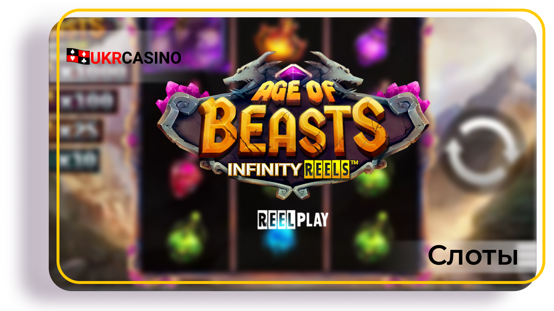 Age of Beasts: Infinity Reels - ReelPlay