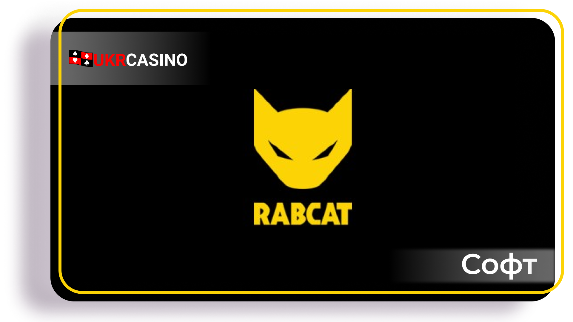 Обзор провайдера софта RabCat для казино, слотов и игровых автоматов Ukrcasino
