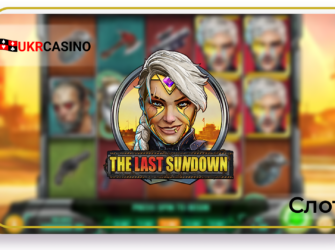 The Last Sundown - Play’n GO