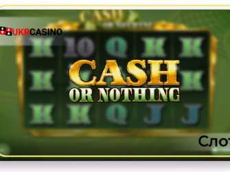 Cash or Nothing - Red Tiger