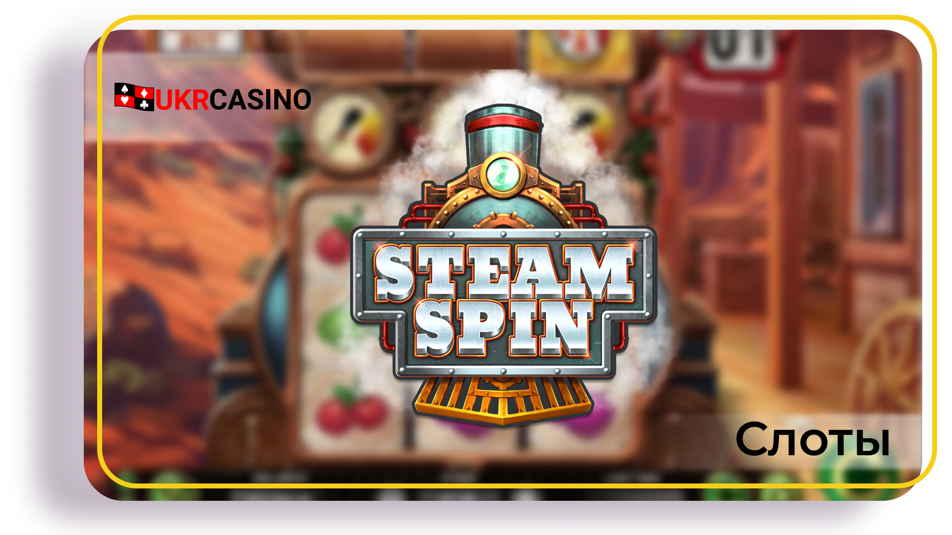 SteamSpin - Yggdrasil Gaming