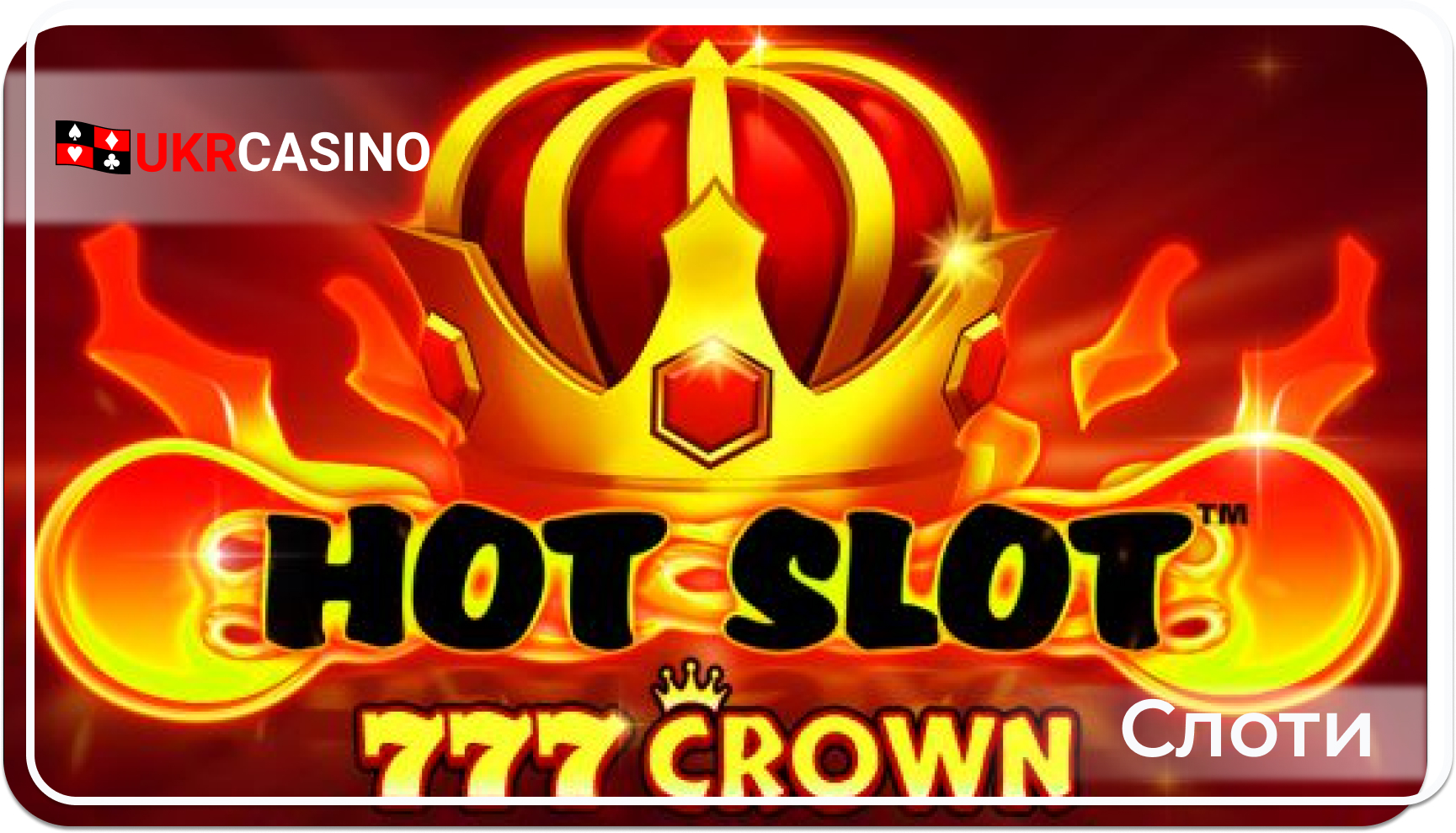 Hot Slot™ 777 Stars-Wazdan