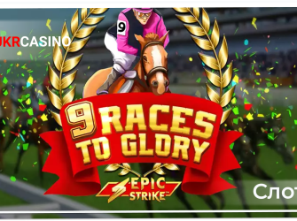 9 Races to Glory - Microgaming