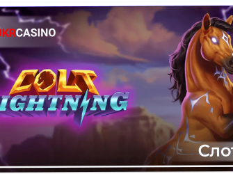 Colt Lightning - Play'n GO