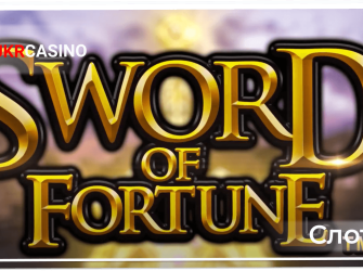 Sword of Fortune - Win Fast