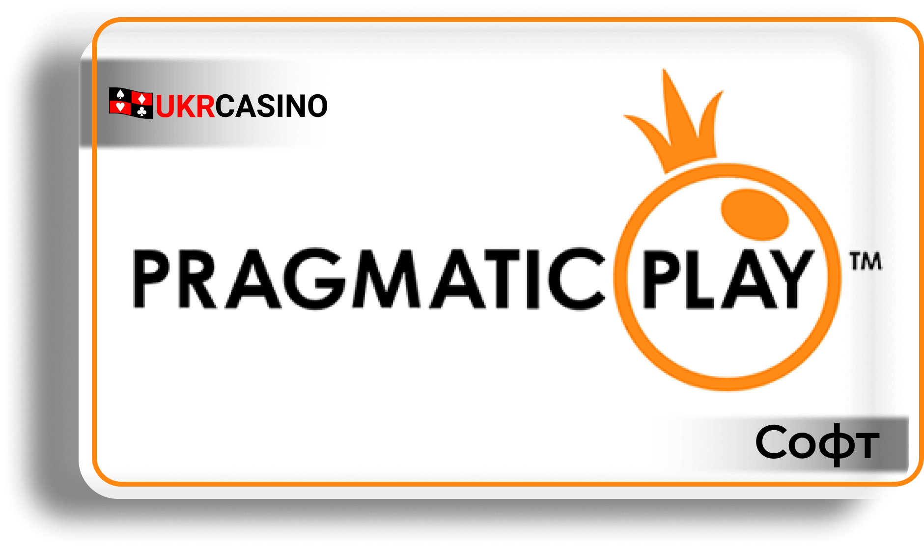Огляд провайдера софту Pragmatic Play для казино, слотів та гральних автоматів Ukrcasino
