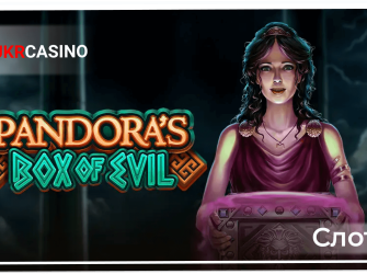 Pandoras Box of Evil - Play'n GO