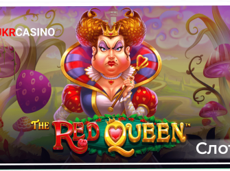The Red Queen - Pragmatic Play