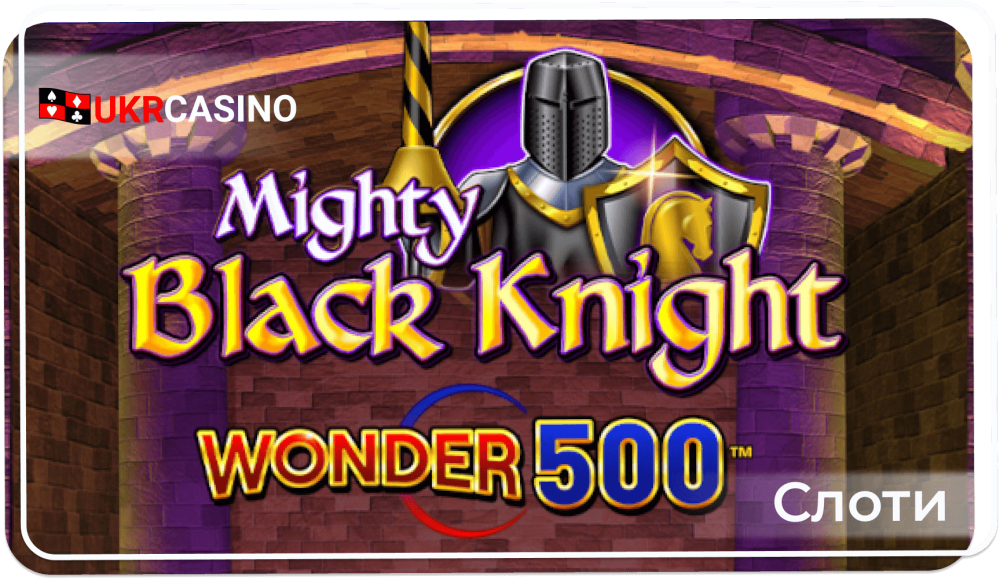 Mighty-Black-Knight-Wonder-500-Light-&-Wonder