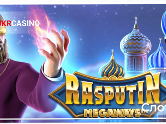 Rasputin Megaways - Big Time Gaming